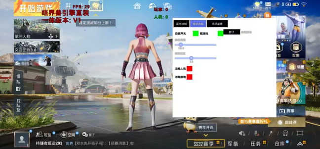 和平精英免ROOT一体直装【ly】